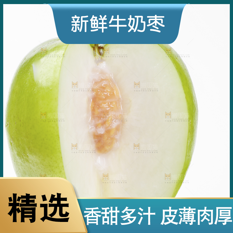 白底上摆放着牛奶枣