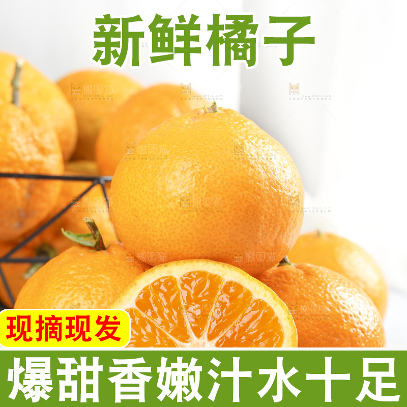 板子上的橘子