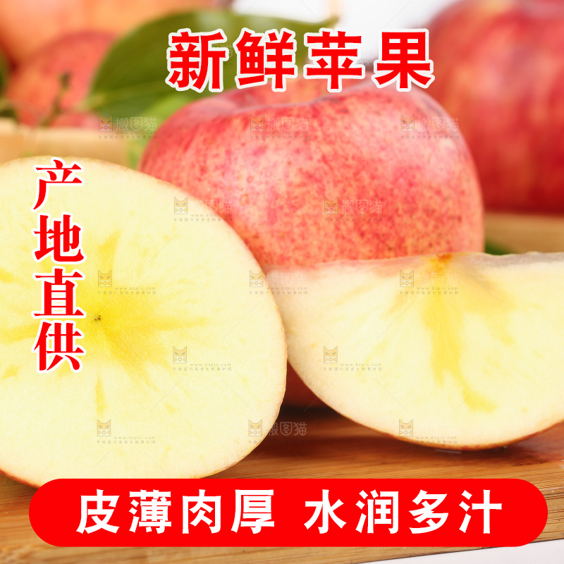 木板上的新疆冰糖心苹果