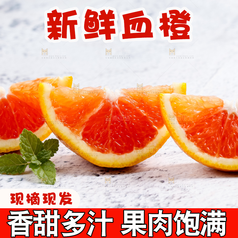 浅底上放着甜橙