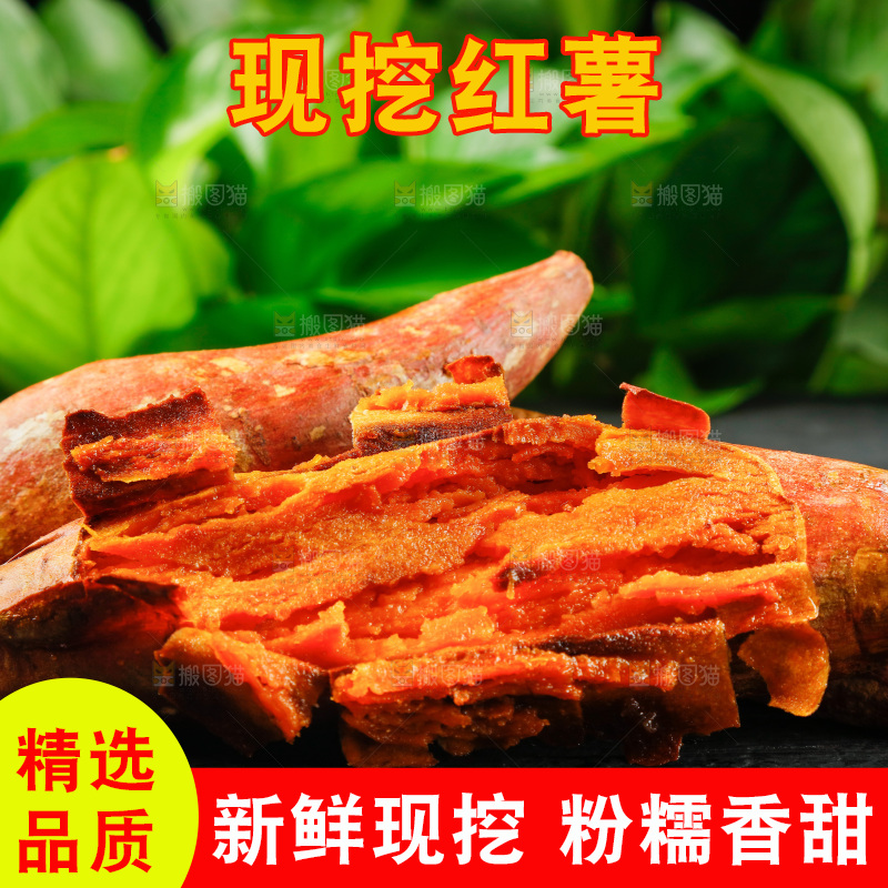 深底上放着烤红薯