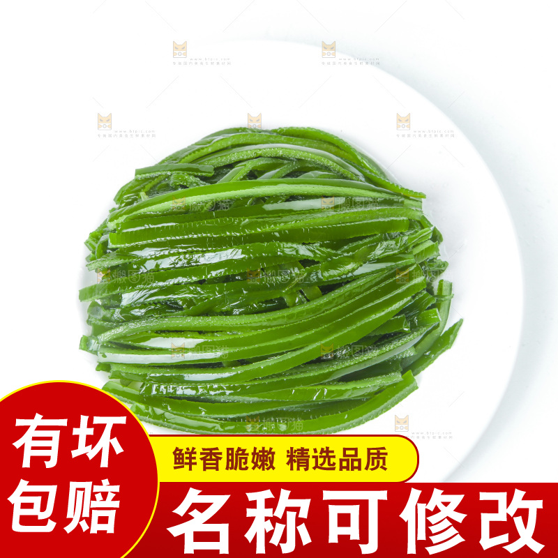 白底上放着盐渍海带