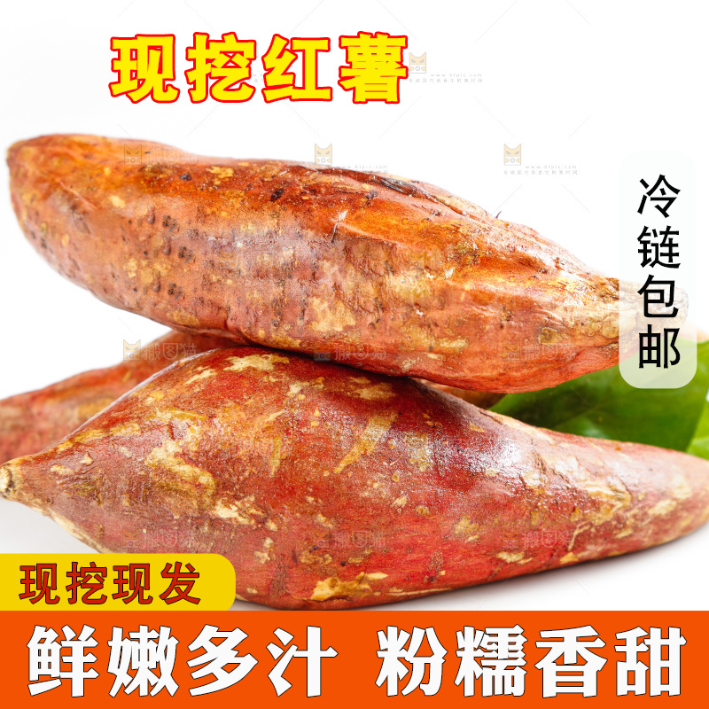 白底上放着烟薯