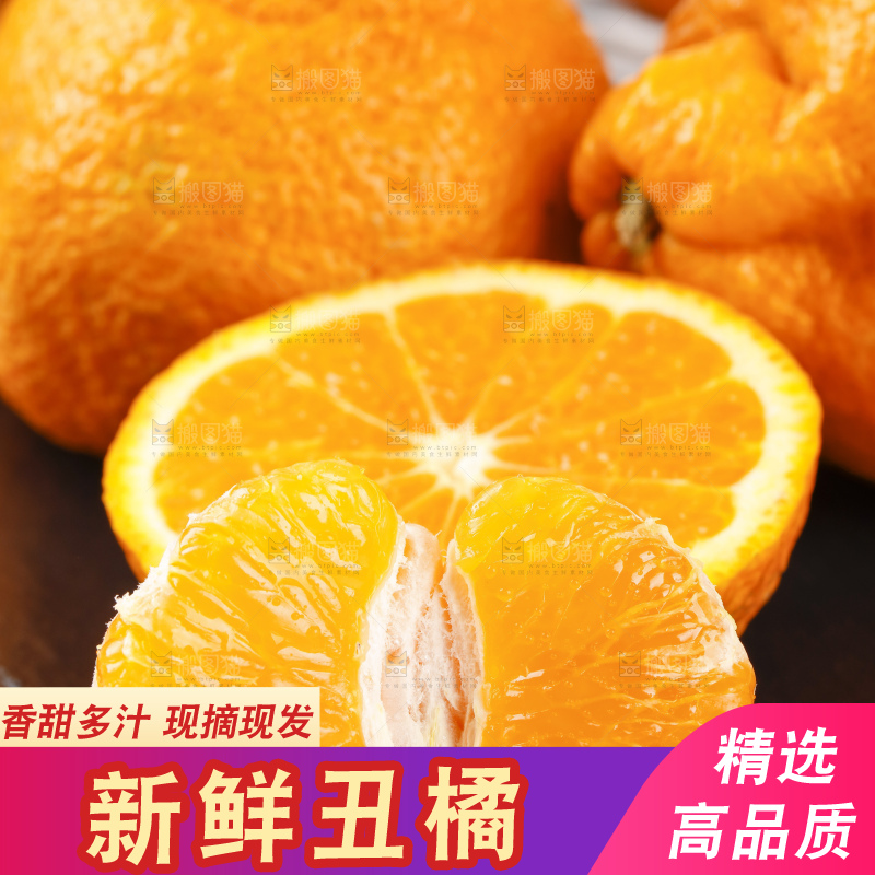 黑石板上放着四川丑橘