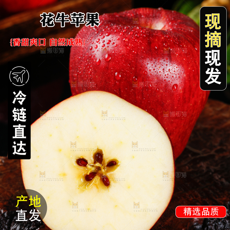 深底上放着甘肃花牛苹果