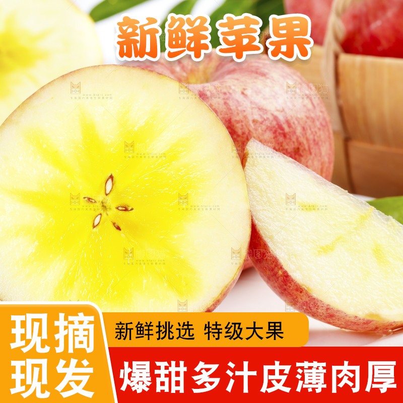 盘子里的冰糖心苹果