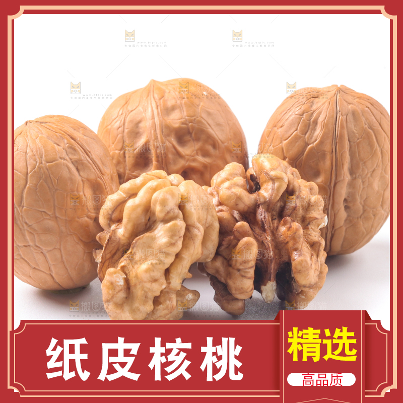 白底上放着新疆核桃