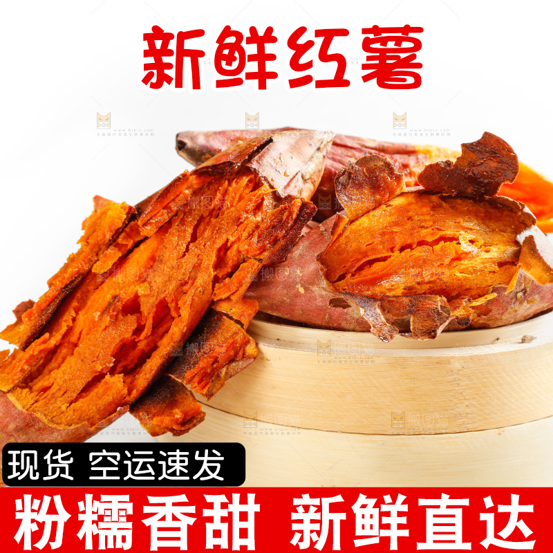 蒸笼里的红薯