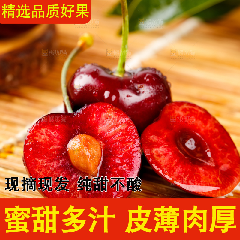 竹底上放着智利车厘子