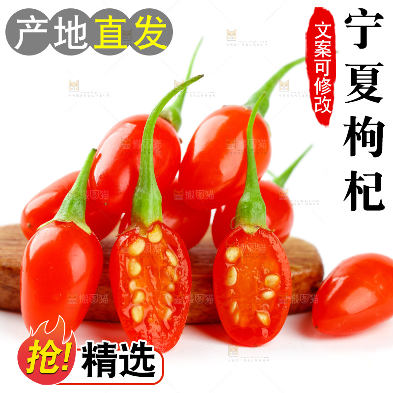白底上放着红枸杞