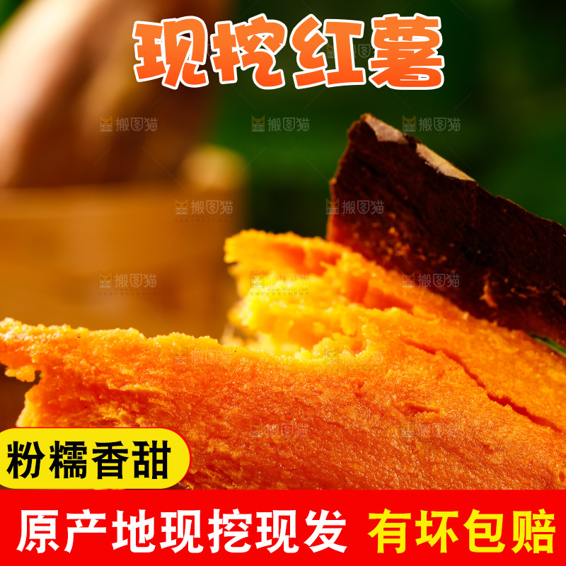 盘子里装着红心蜜薯