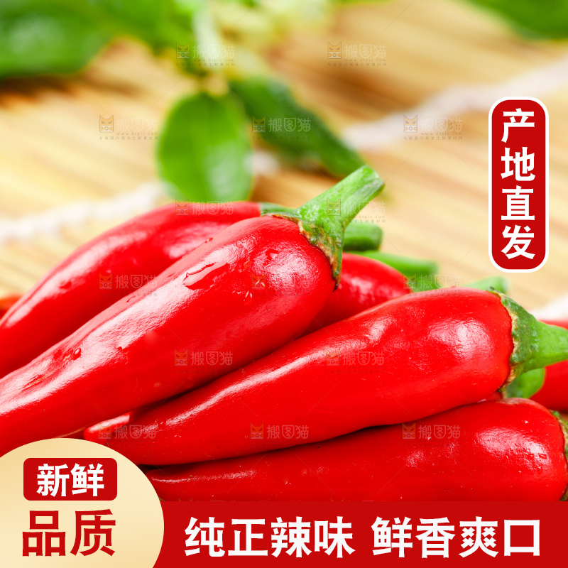 竹底上的朝天椒