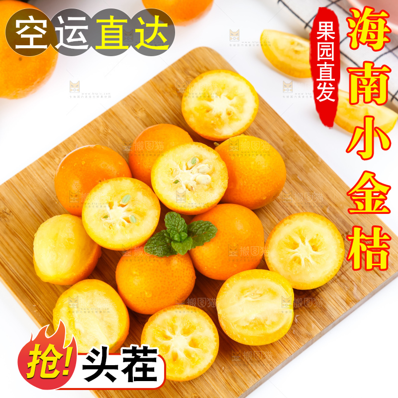 木板上的新鲜金桔