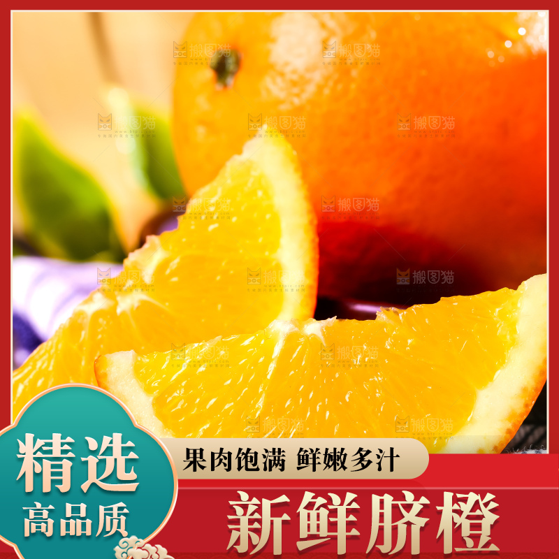 黄板子上的脐橙