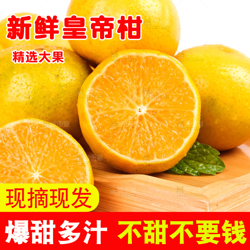 白底木盘里的武鸣皇帝柑