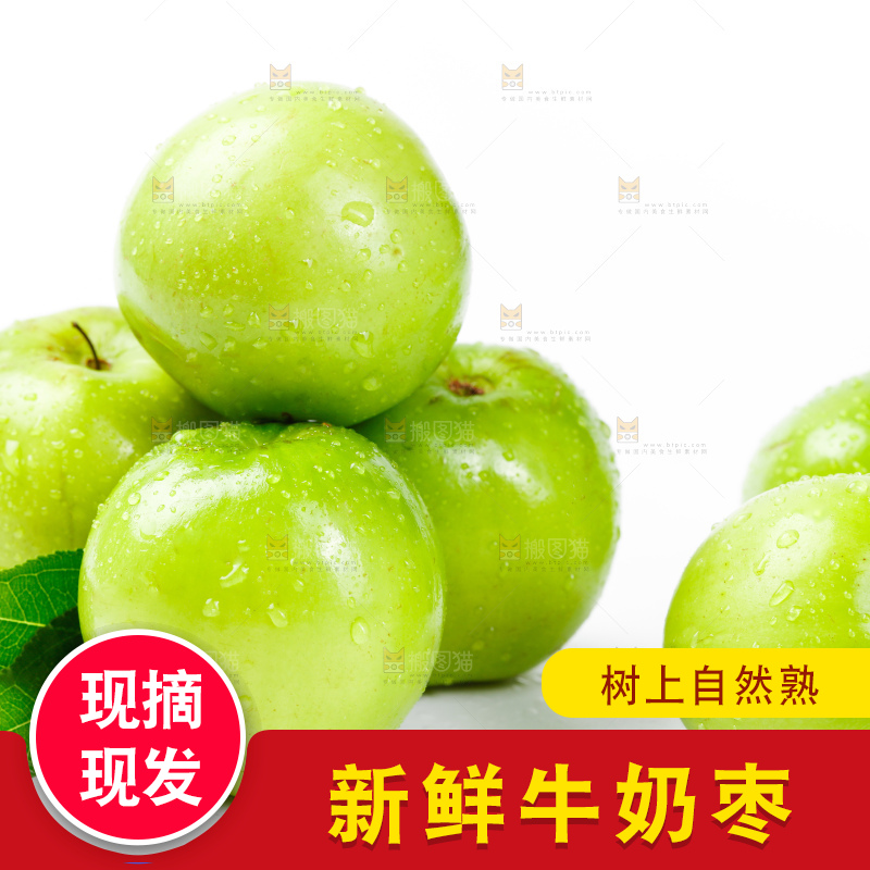 白底上摆放着牛奶枣