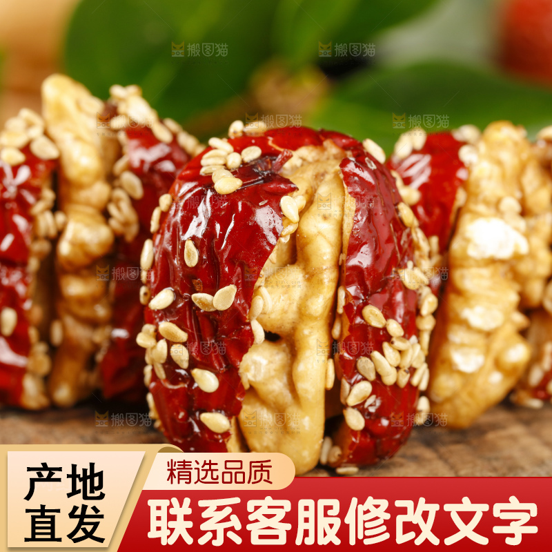 深底上的芝麻枣夹核桃