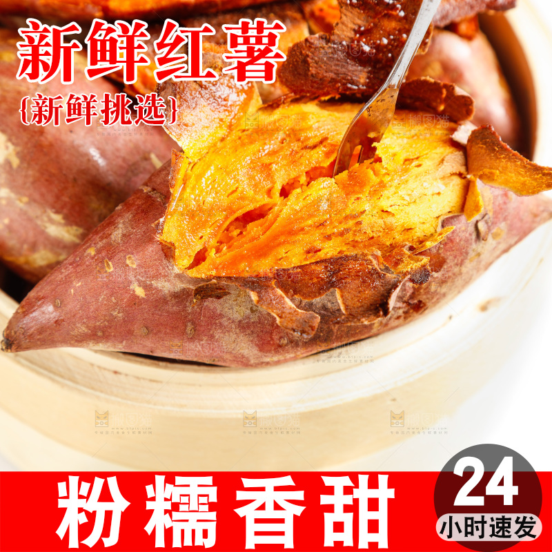 蒸笼里的红薯