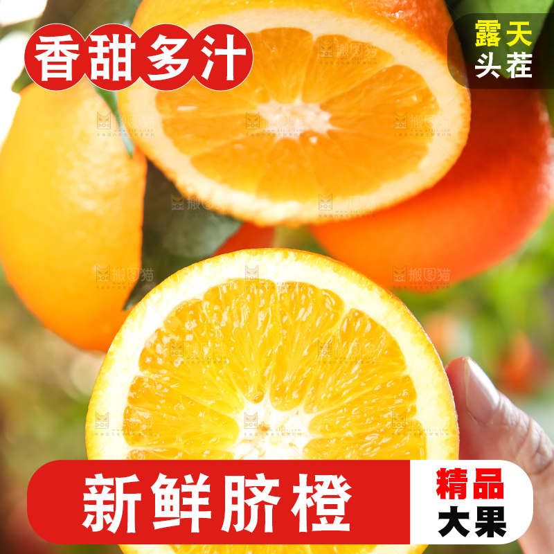 手里拿着新鲜橙子