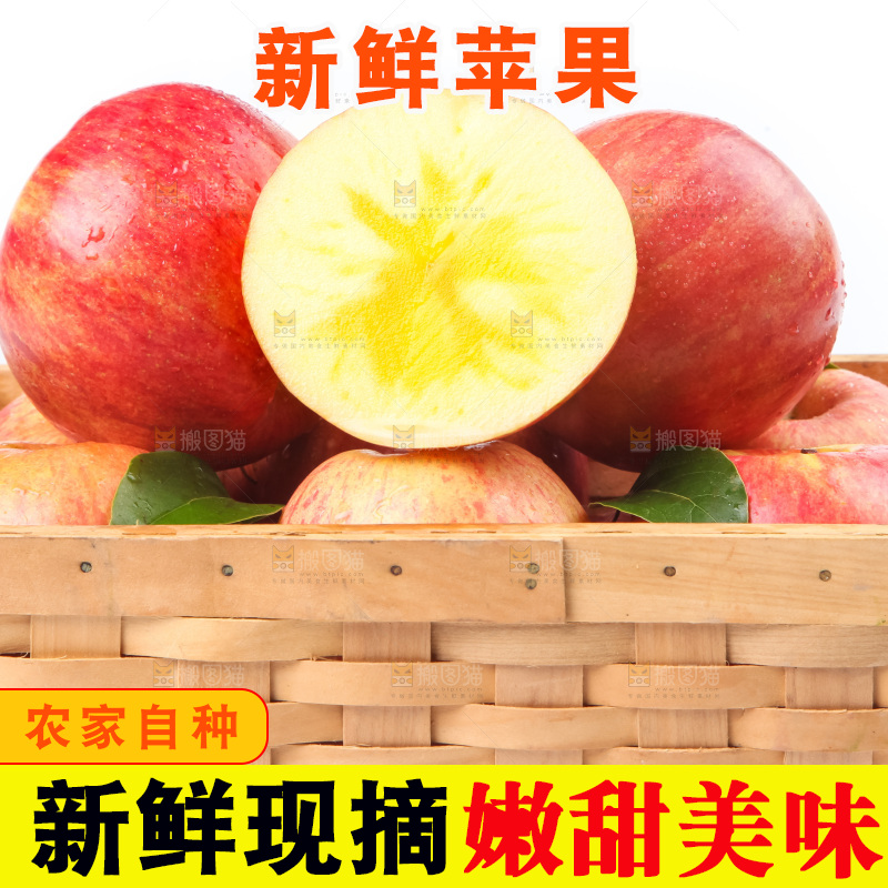 篮子里装着阿克苏冰糖心苹果