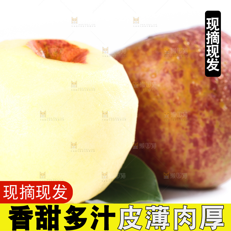 白底上放着大凉山丑苹果
