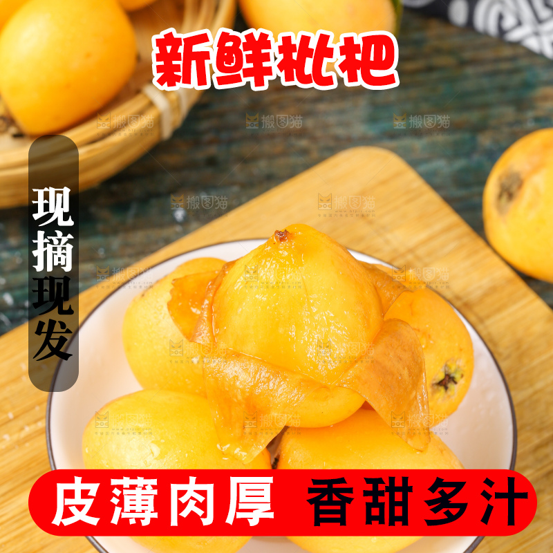 木板上放着米易枇杷