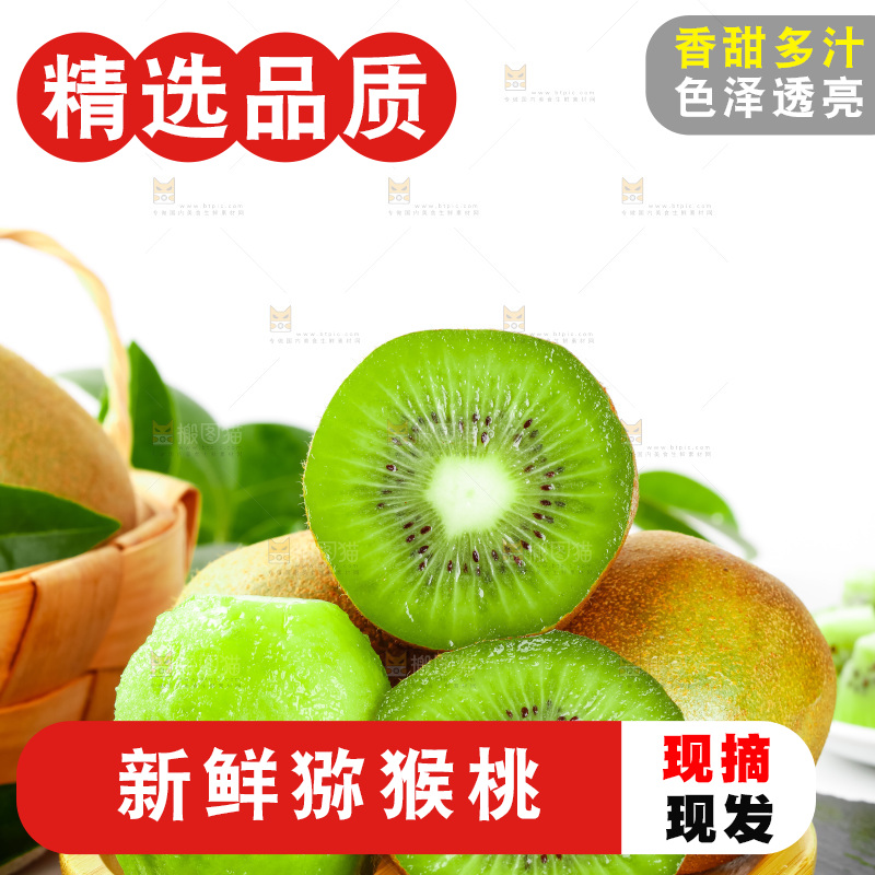 黑石板上放着翠香猕猴桃