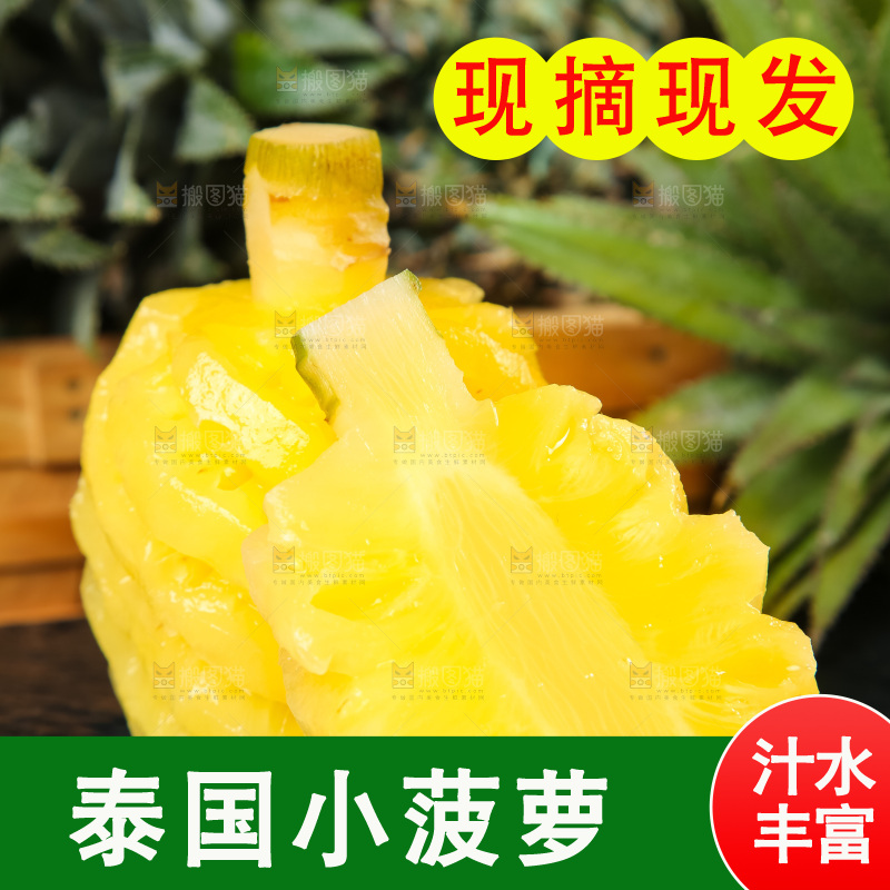 石板上放着泰国去皮小菠萝