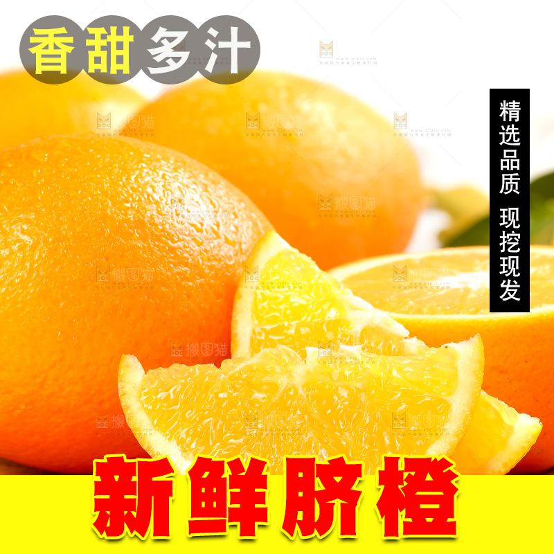 木板上的长虹脐橙