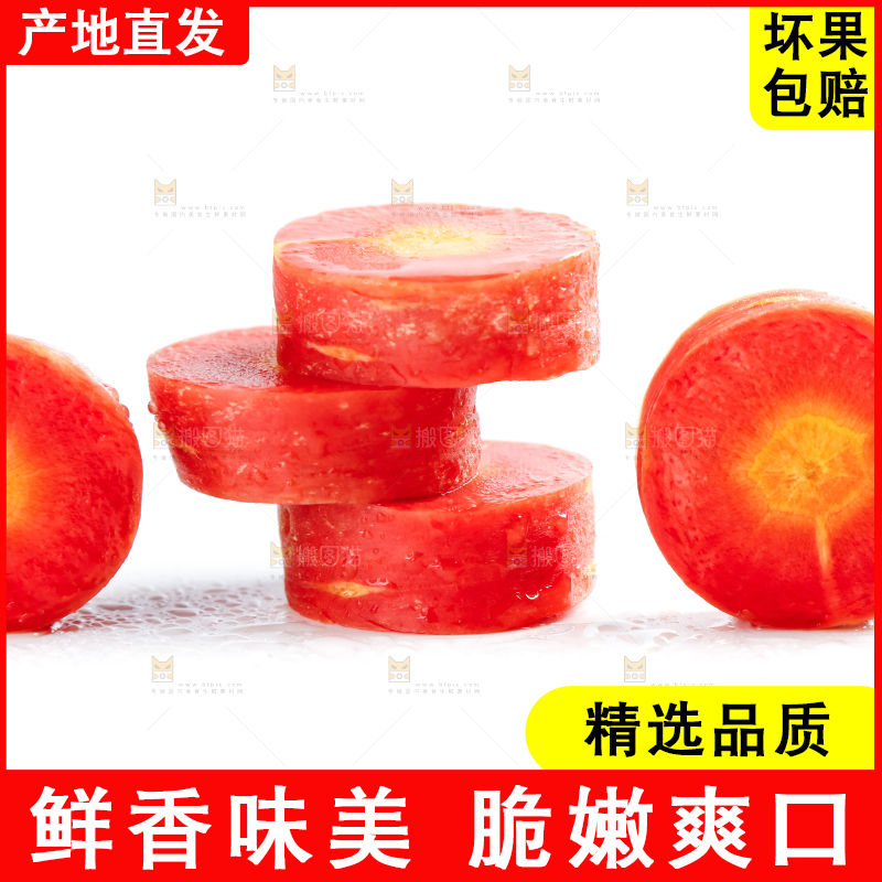 白底上放着水果胡萝卜