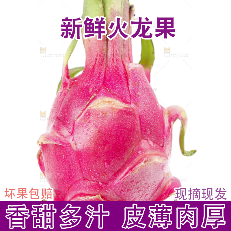白底上放着一堆白心火龙果