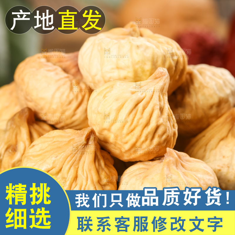 石板上放着新疆无花果干