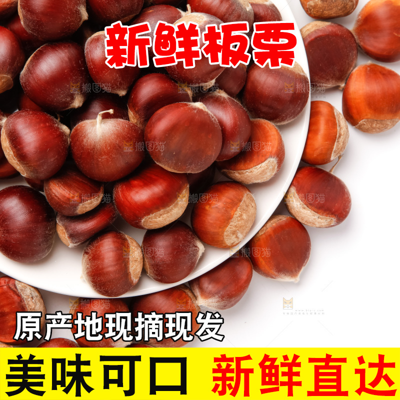 盘子里装着生板栗