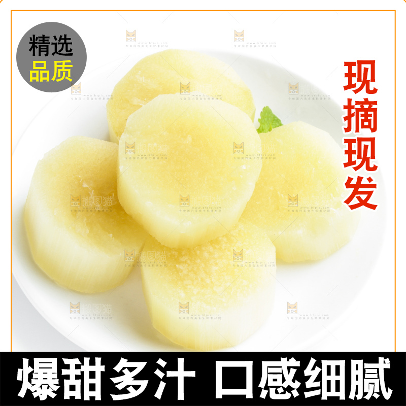 盘子里的甜甘蔗