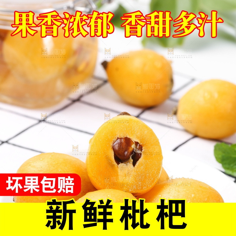 盘子里装着攀枝花米易枇杷