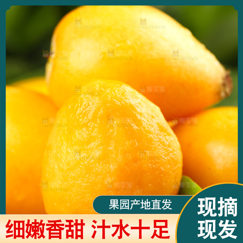 黑石板上放着米易枇杷