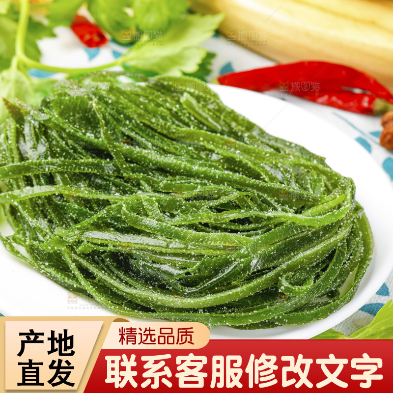 盘子里的盐渍海带丝