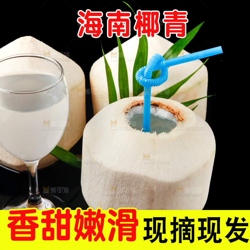 黑底上放着泰国椰青