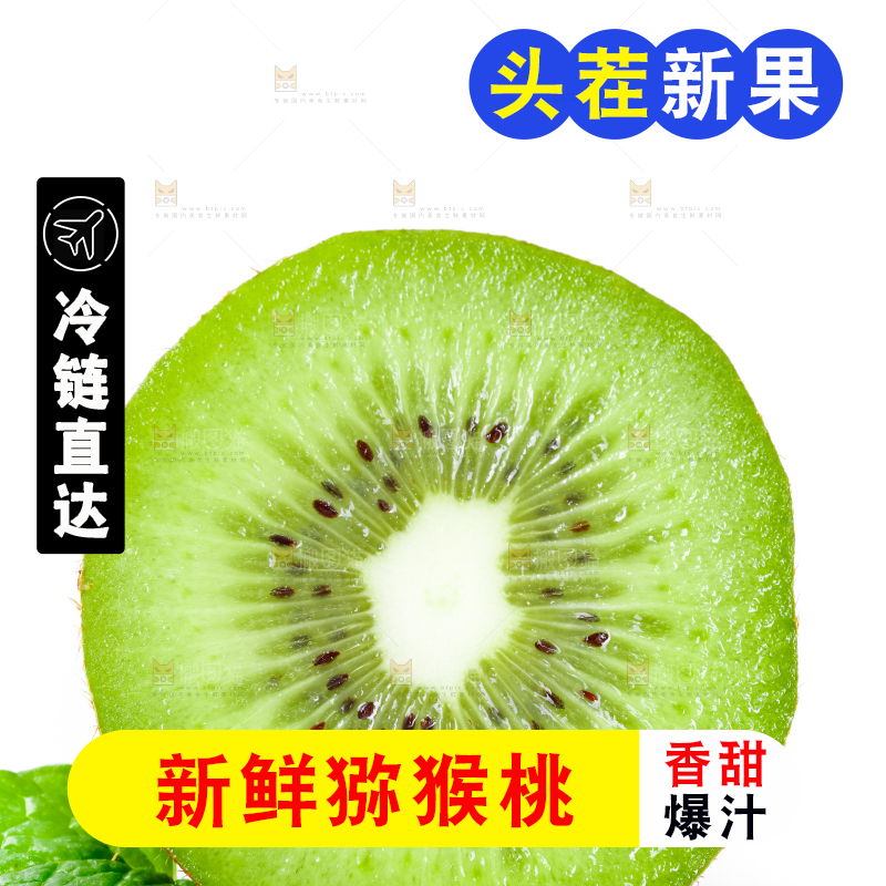 白底上放着猕猴桃