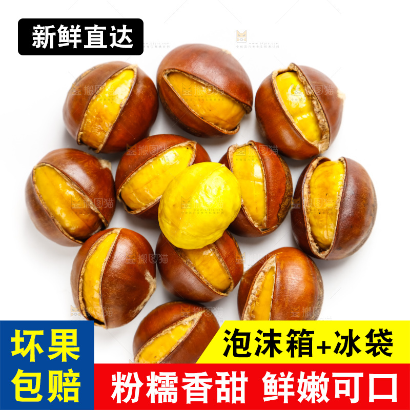 白底上摆放着迁西板栗