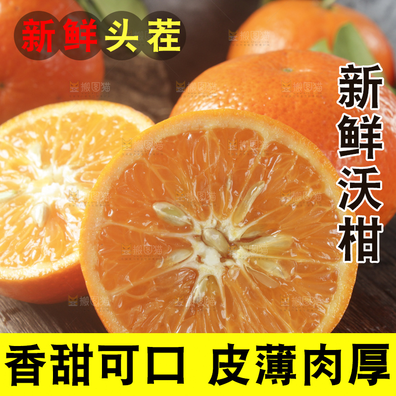 木板上放着沃柑
