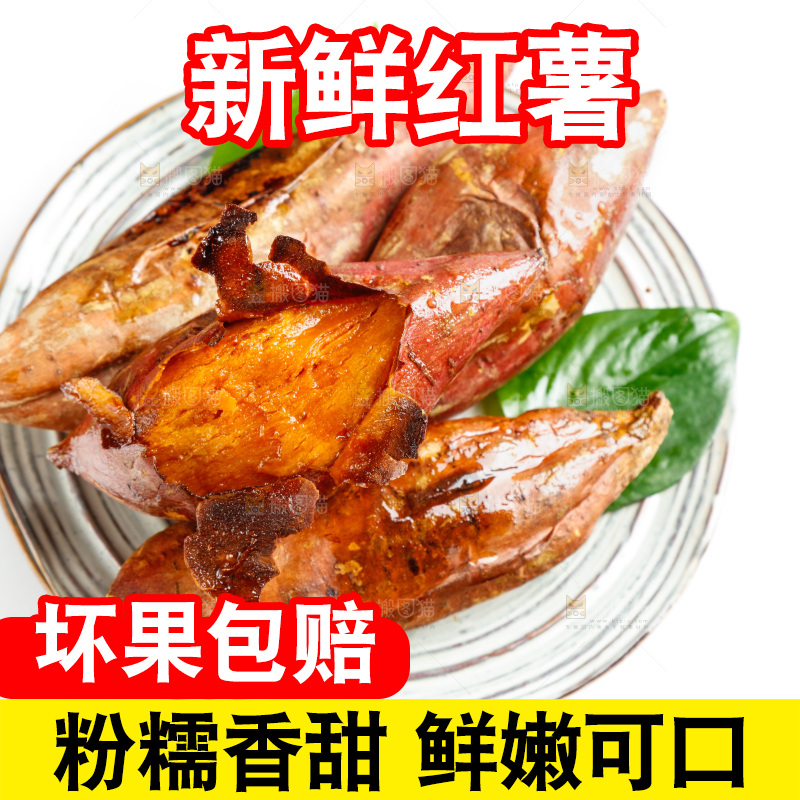 盘子里的红薯