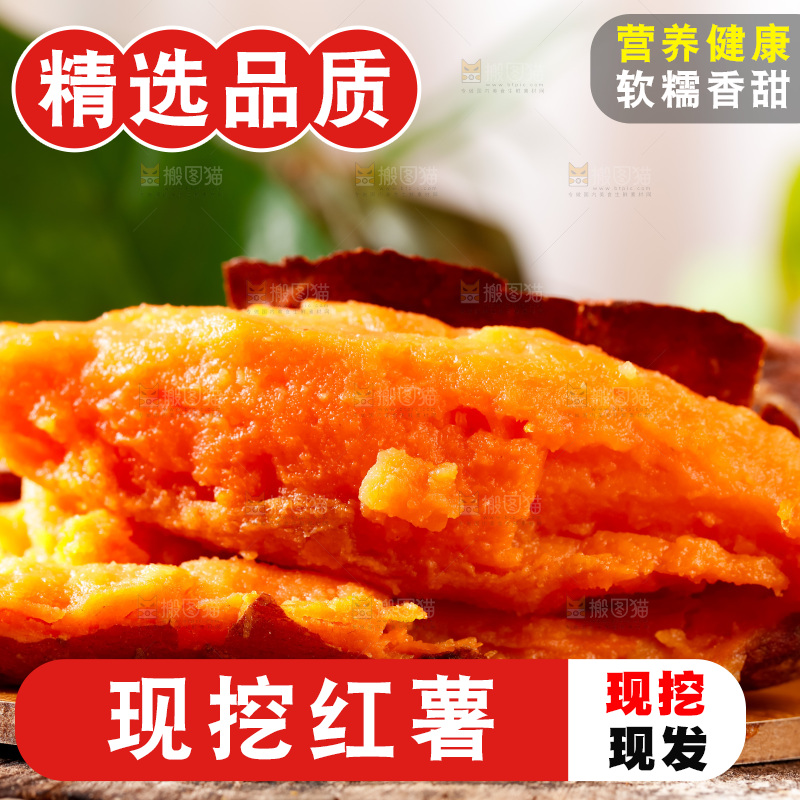 盘子里装着蜜薯