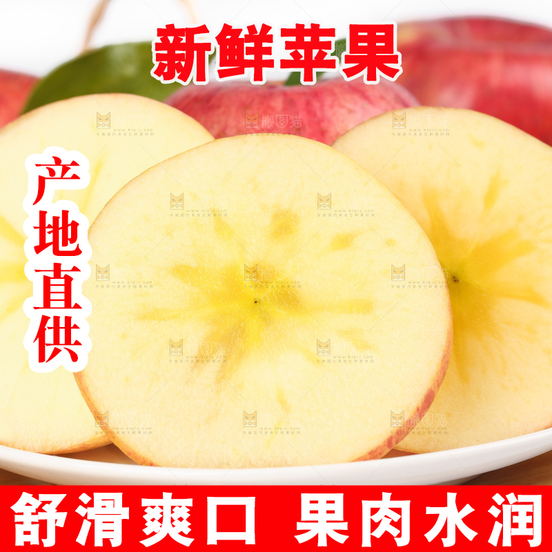 盘子里的条纹苹果