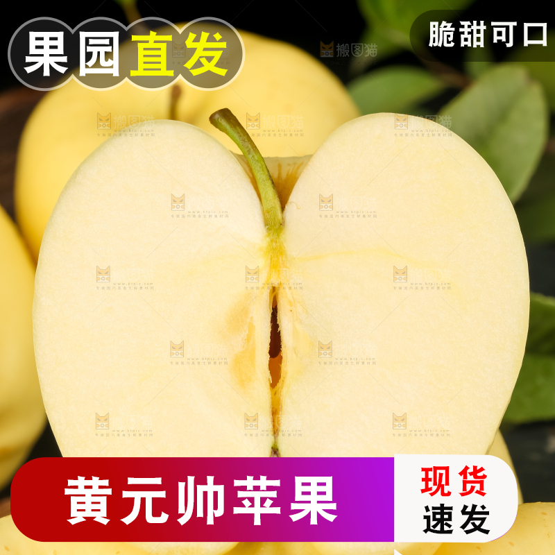 黑石板上摆放着黄金奶油富士