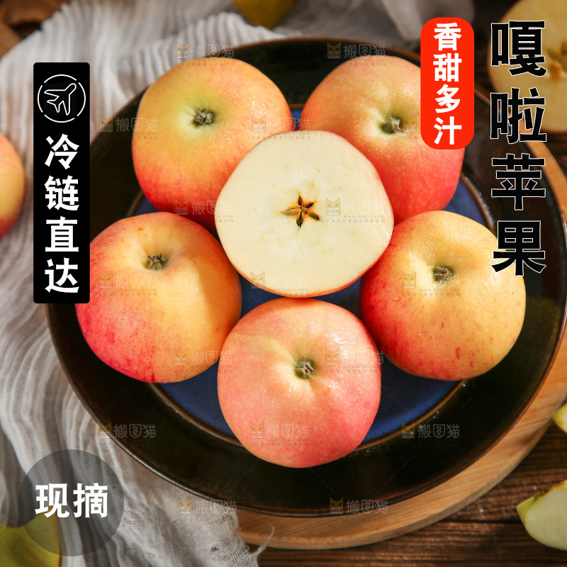 盘子里装着陕西嘎啦苹果