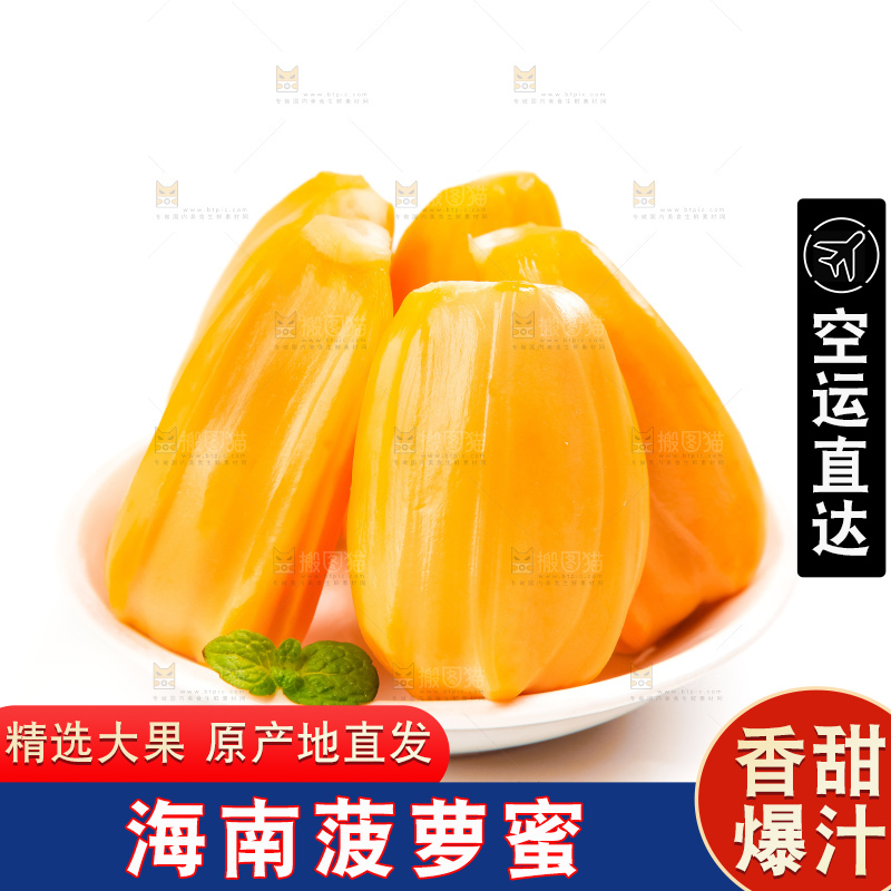 盘子里装着菠萝蜜