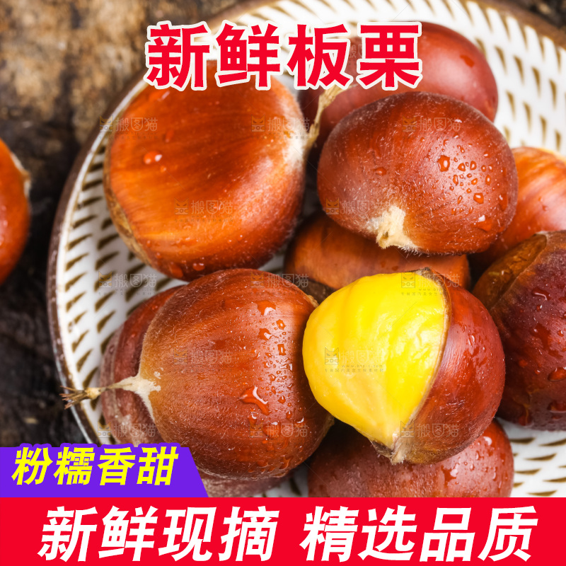 盘子里装着板栗仁