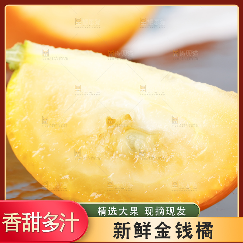 黑石板上的广西金钱橘