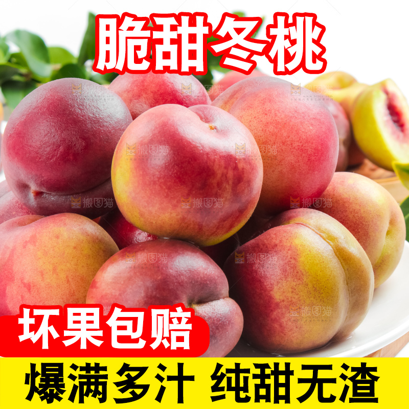木板上放着云南冬桃